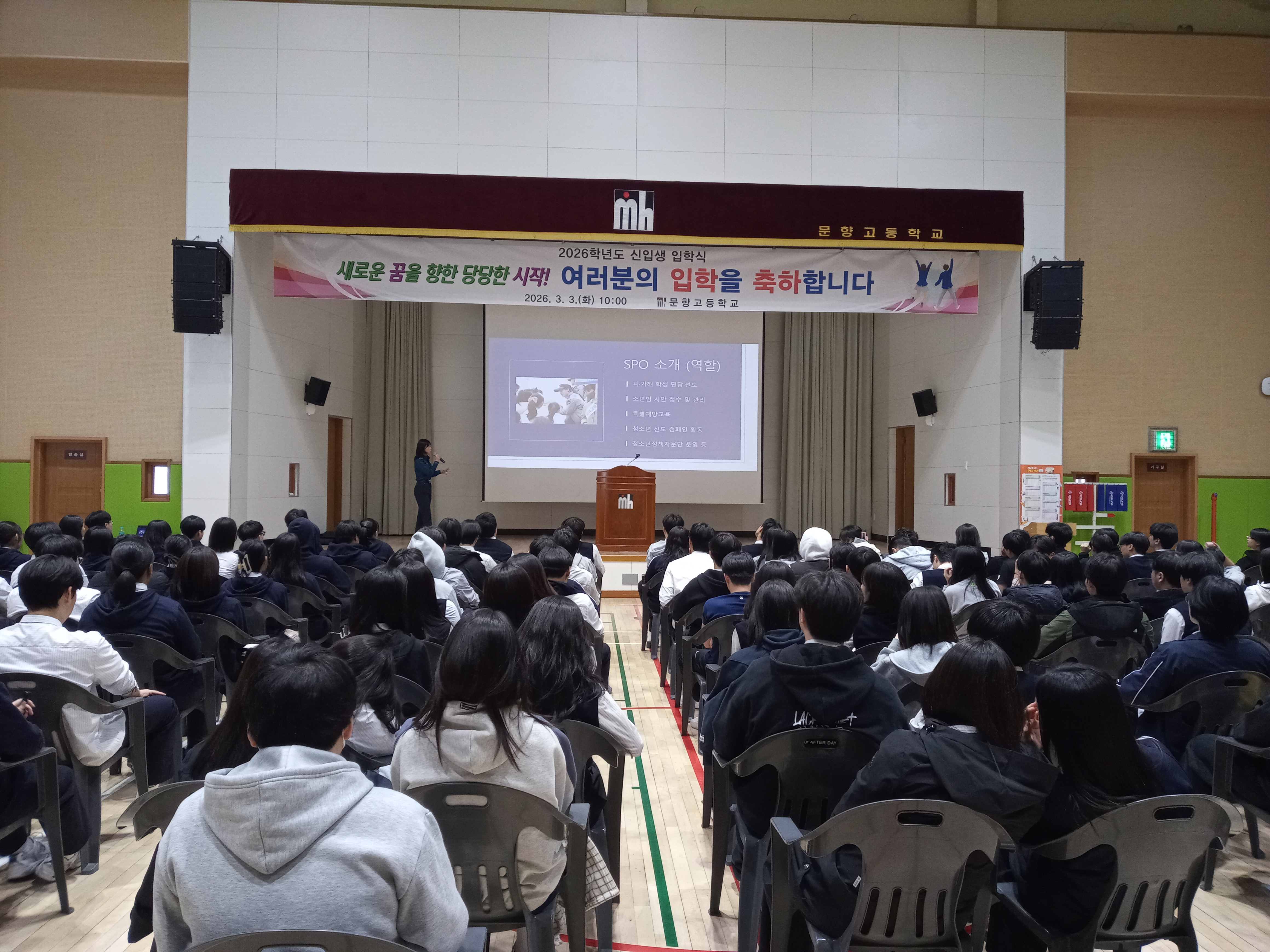 3. 23. 학교폭력 예방교육